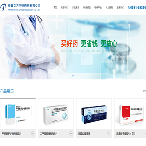 丽珠集团福州福兴医药有限公司