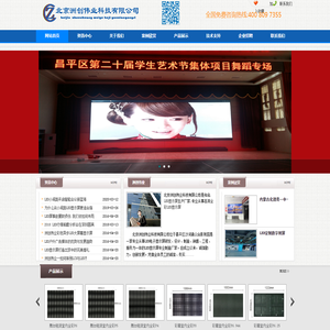 LED显示屏