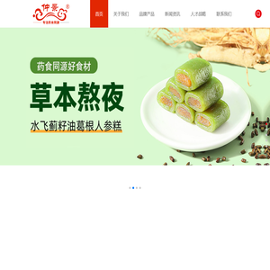 仲景（郑州）农业发展有限公司