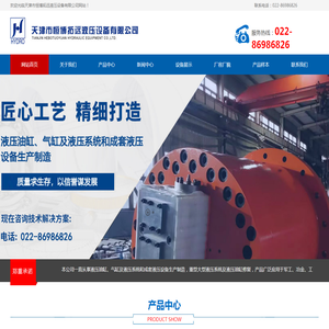 天津液压油缸