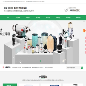 康明斯柴油发电机组修理