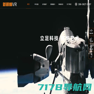 三维实景_全景地图_VR视频制作_全景网站「上海新视为」