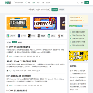 学研谷