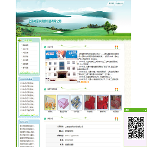 上海裕豪家用纺织品有限公司