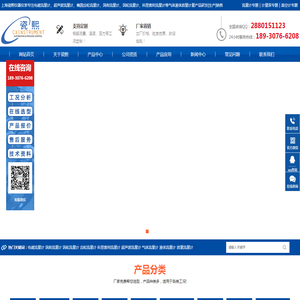 电磁流量计