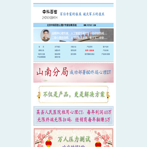 中科百世