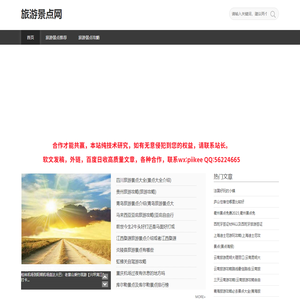 国内必去旅游景点和旅游攻略