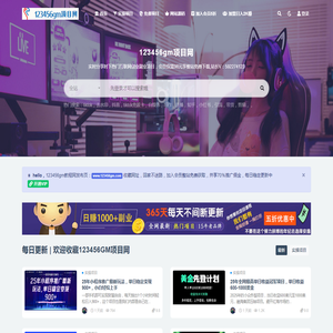 123456gm项目网