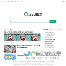 网站截图