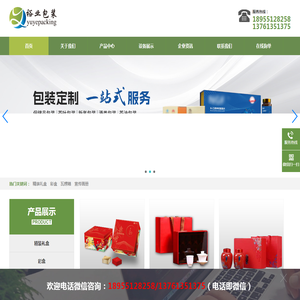 山东鸿跃环保工程有限公司