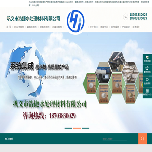 聚合氯化铝,聚丙烯酰胺,COD去除剂