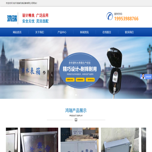水表箱