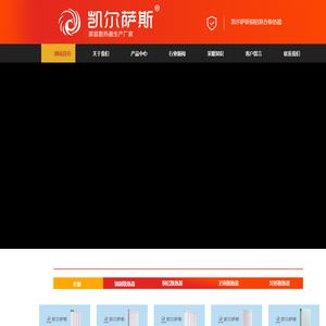 山东暖气片