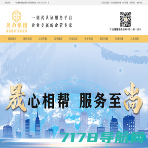 天津体系认证-天津ISO认证-天津信用评级-首页