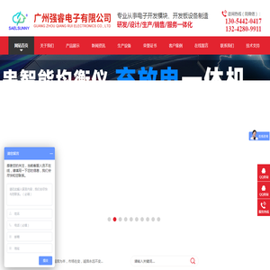 广州强睿电子有限公司