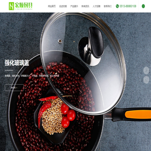 南通宏顺厨具制品公司