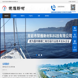 龙岩市荣雁新材料科技有限公司
