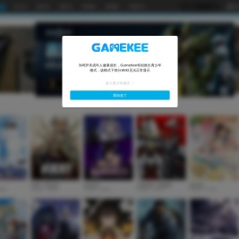 GameKee | 游戏百科攻略