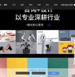 工业设计公司