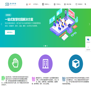 -山东圣点世纪科技有限公司