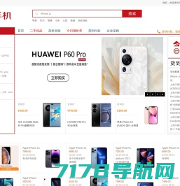 上海不夜城环龙手机报价网-华华手机