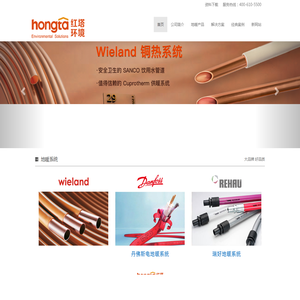北京红塔环境工程有限公司