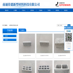 南通佳德新型材料科技有限公司