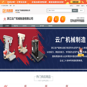 过塑机