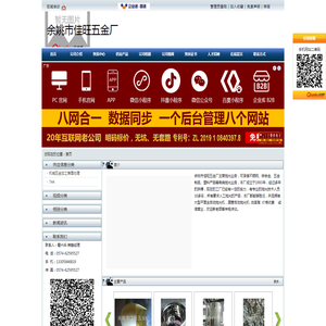 余姚市佳旺五金厂官方首页