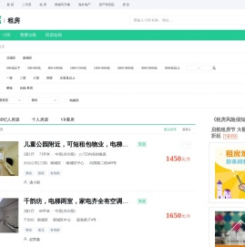 庄河租房信息