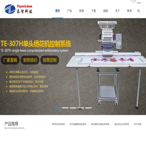 深圳市泰智科技有限公司