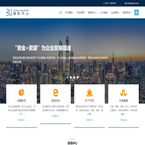 普祐实业有限公司