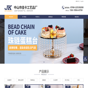 中山婚庆装饰工艺品