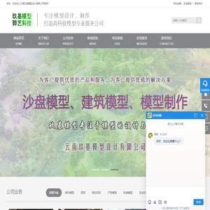 云南玖基模型设计有限公司