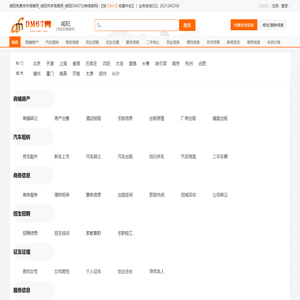 咸阳免费发布信息网