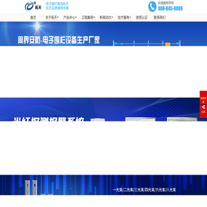 电子围栏厂家