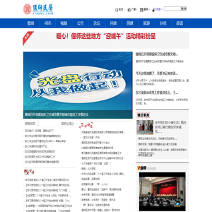 北京化工大学在职研究生招生信息网