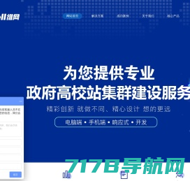 广州国微软件高校站群系统---领先的高校站群系统方案|全媒体方案|学校网站系统