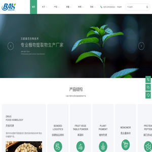 西安贝欧泰克生物