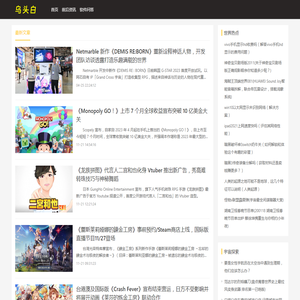 乌头白