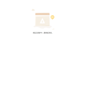 汕头市亿光洗涤有限公司