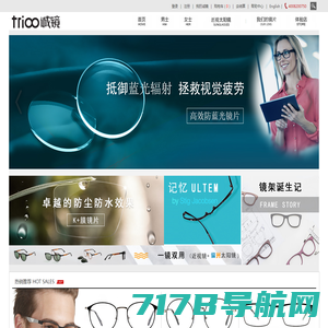 TRIOO诚镜眼镜网_专业一站式设计师品牌眼镜网上商城_网上配眼镜_整镜销售无忧保障