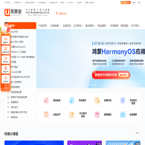 实战IT培训机构