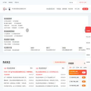 职业规划