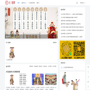 太乙救苦天尊
