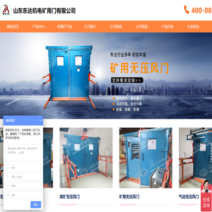无压风门,矿用无压风门,煤矿无压风门,气动无压风门,自动无压风门