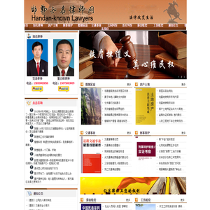 邯郸律师