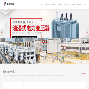 乐清市嘉浩电器有限公司