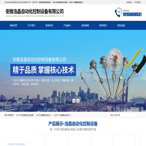 温度变送器