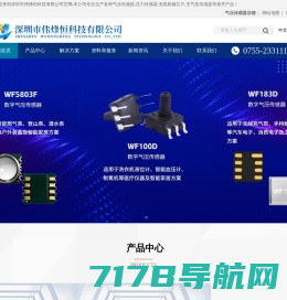 深圳诺航电子有限公司 - 无线射频收发芯片，采购，制造，物流支持